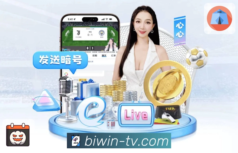 必赢App智能推荐与个性化赛事筛选