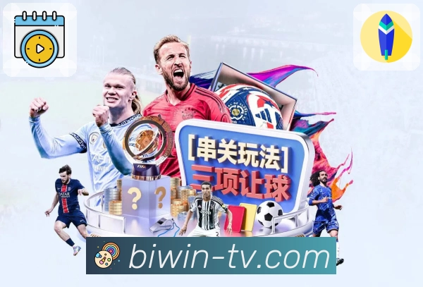 全球赛事雷达