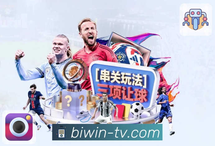 必赢比赛数据中心App下载